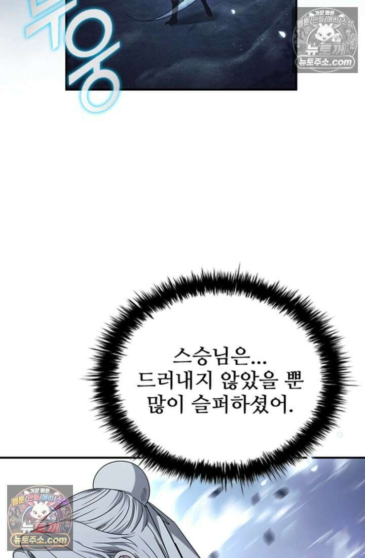 대사형 이회 2화 31
