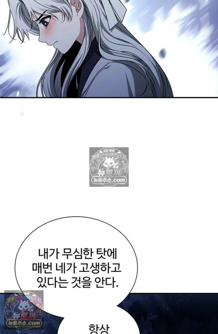 대사형 이회 2화 32