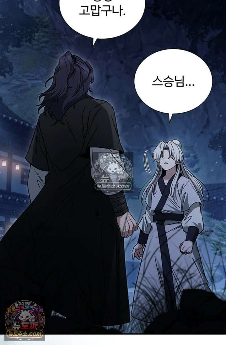 대사형 이회 2화 33