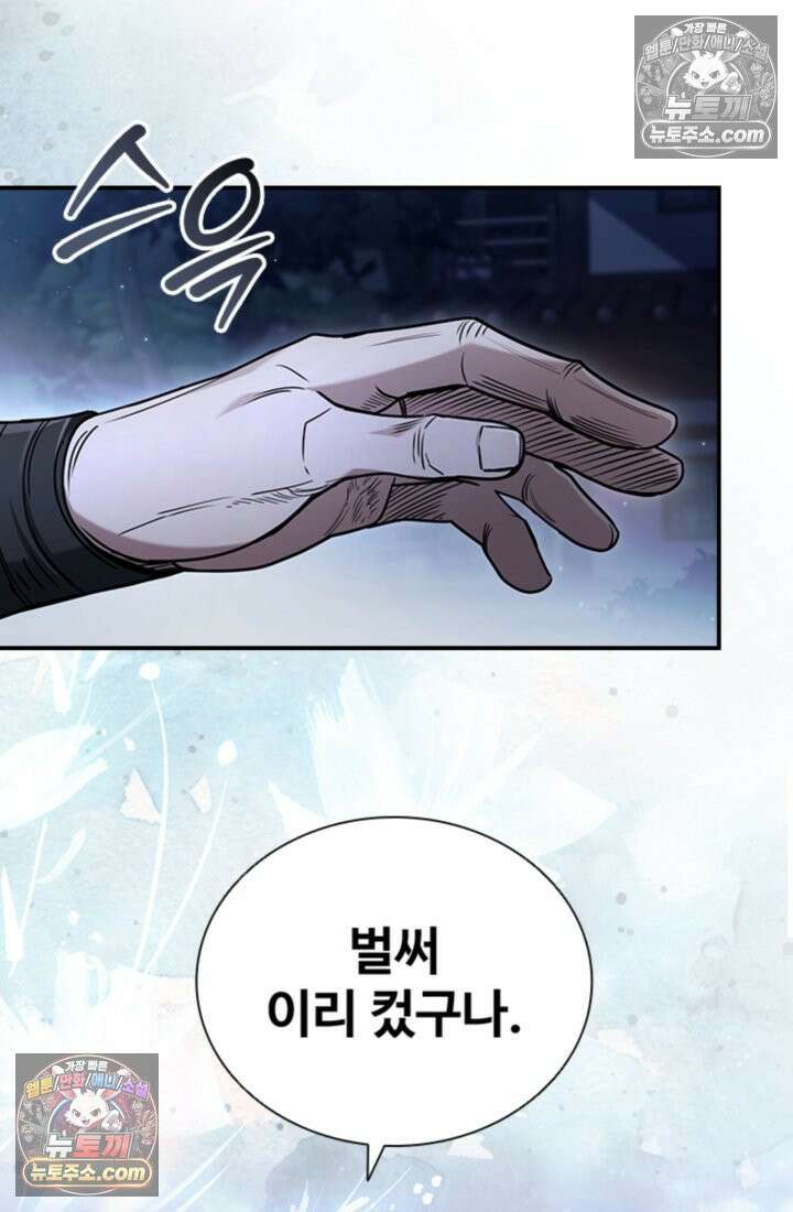 대사형 이회 2화 34