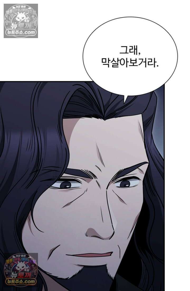 대사형 이회 2화 36