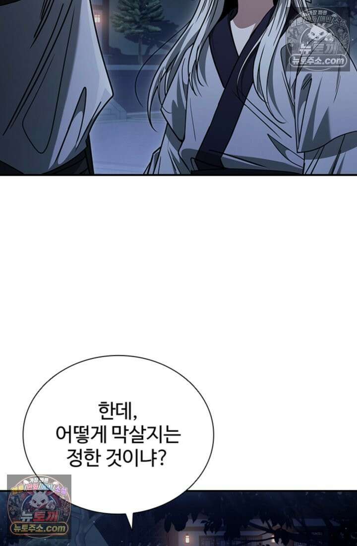 대사형 이회 2화 38
