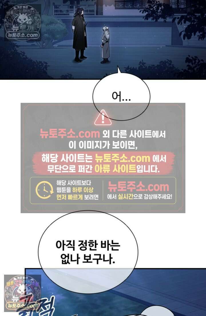 대사형 이회 2화 39