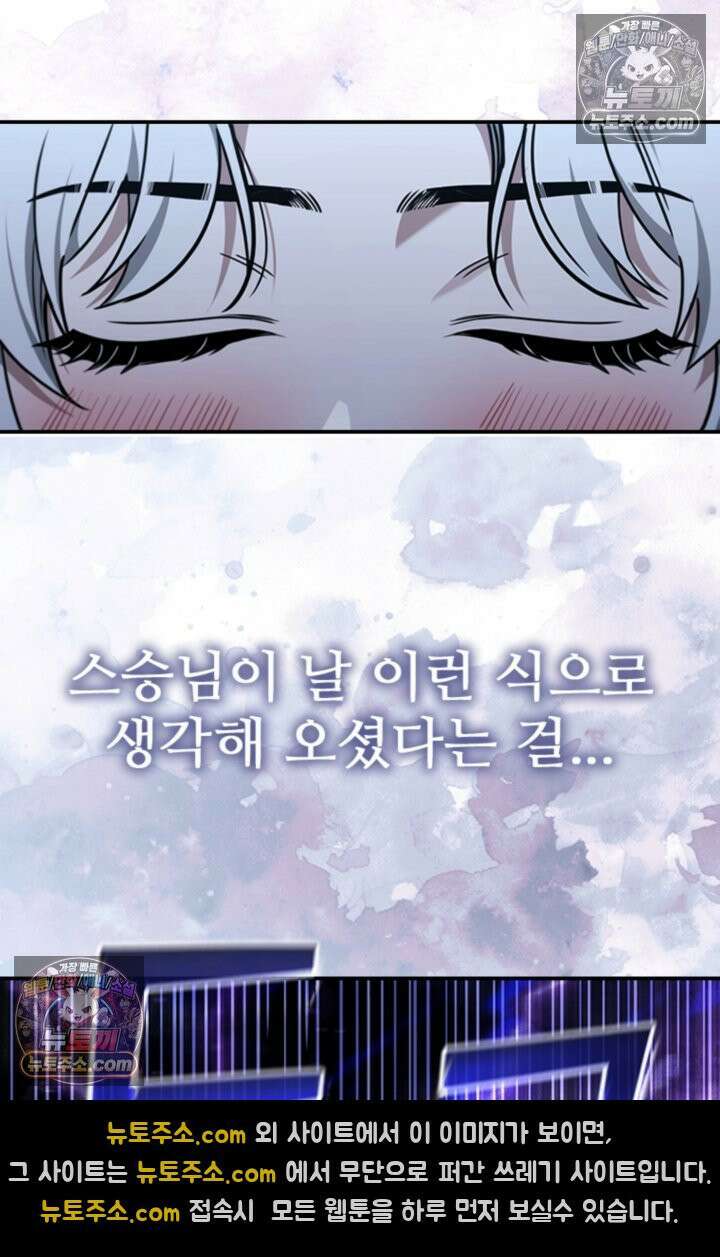 대사형 이회 2화 45