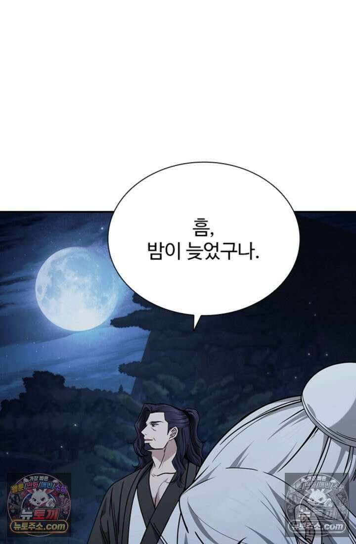 대사형 이회 2화 48