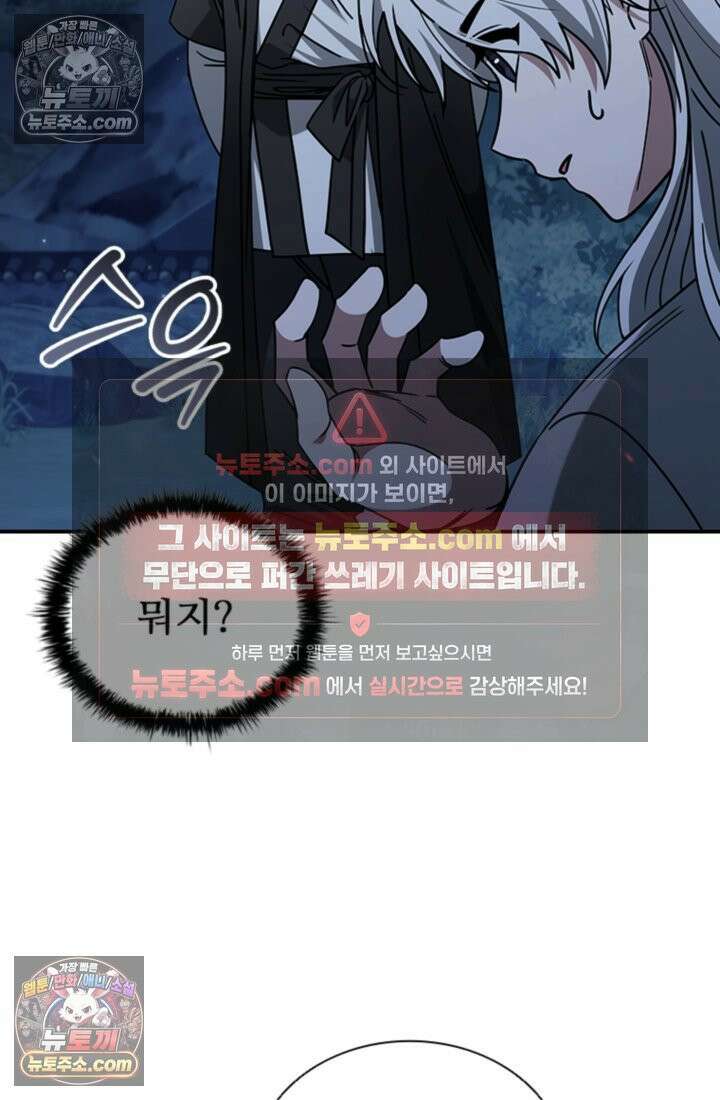 대사형 이회 2화 49