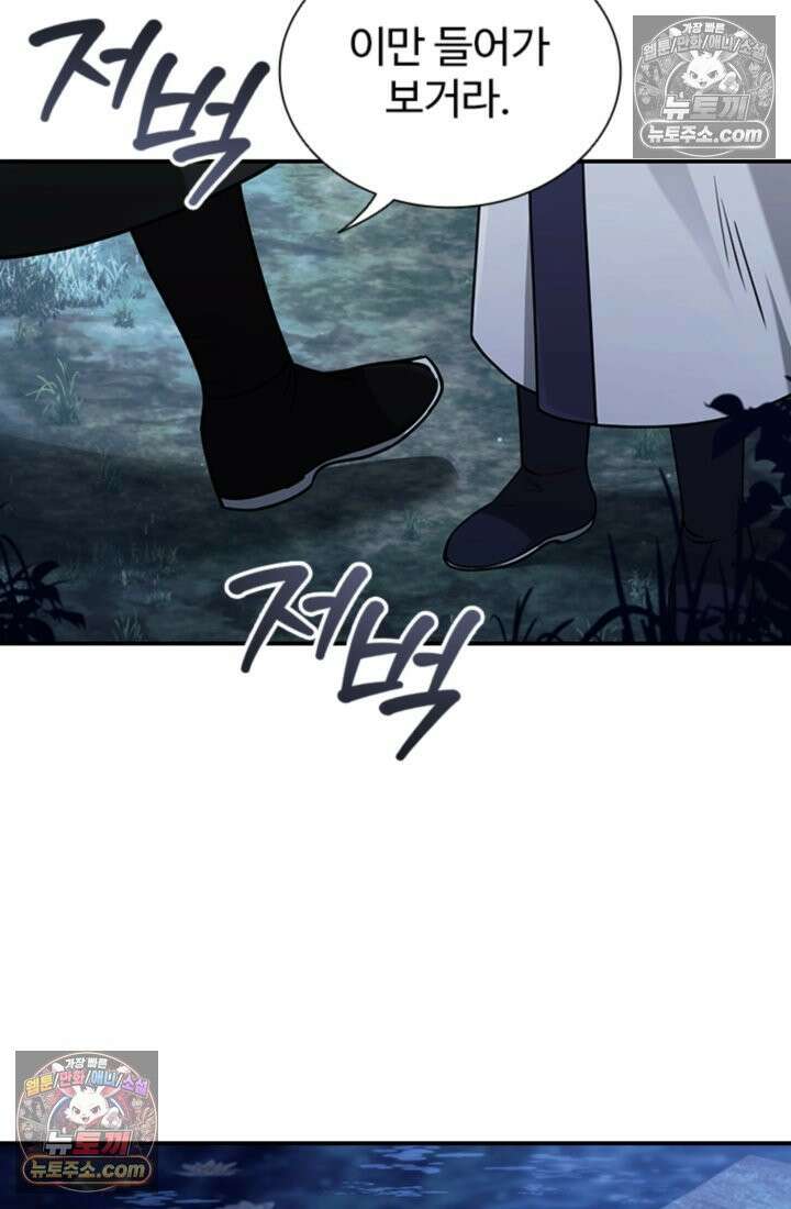 대사형 이회 2화 50