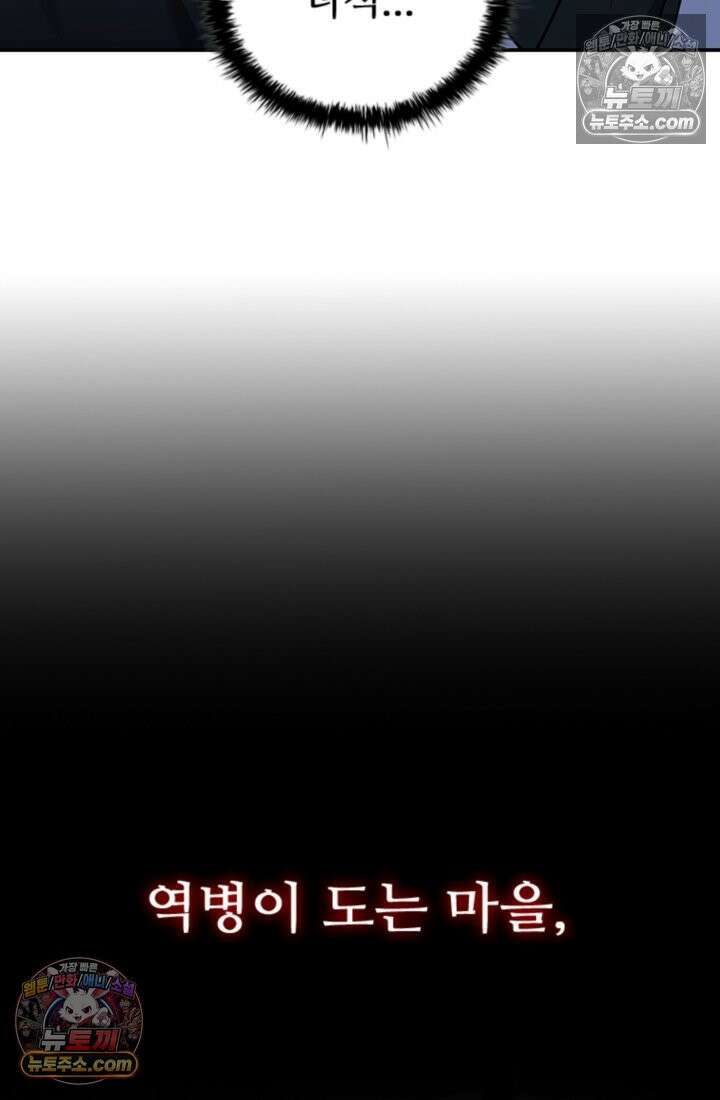대사형 이회 2화 52