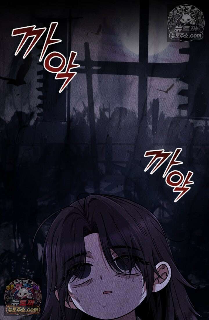 대사형 이회 2화 53