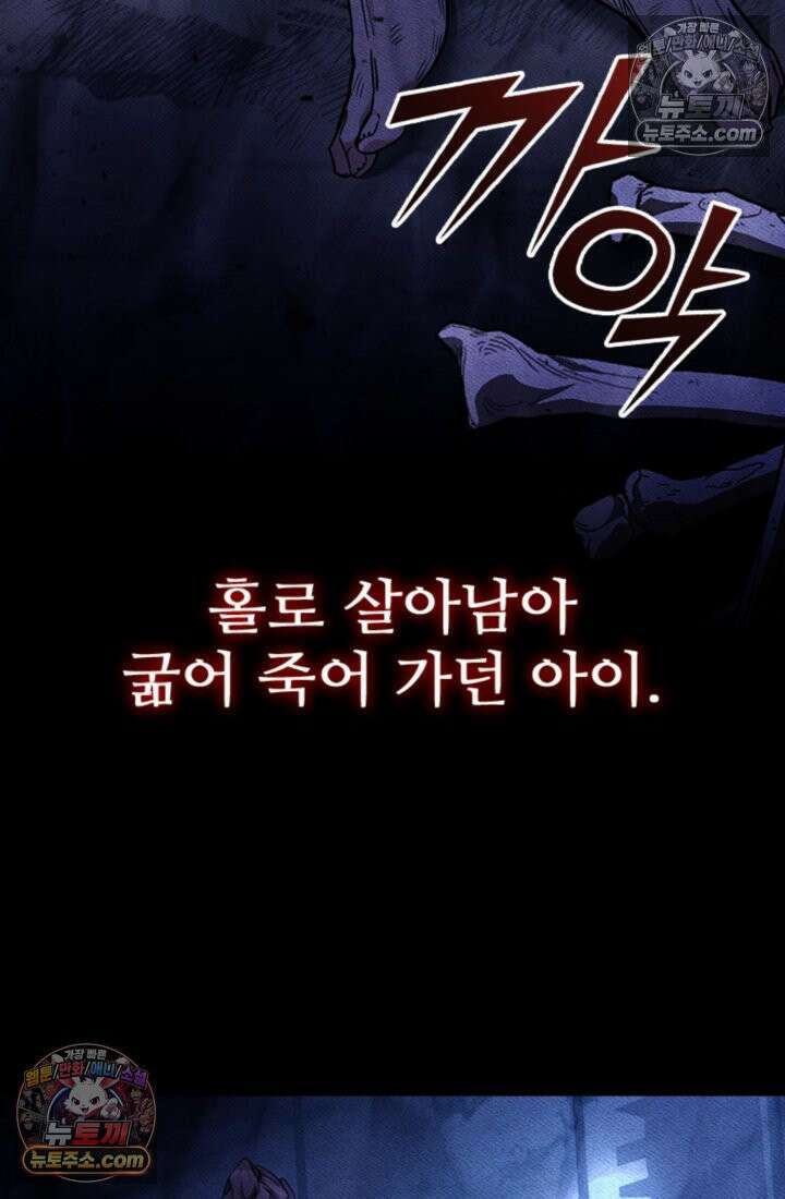 대사형 이회 2화 55