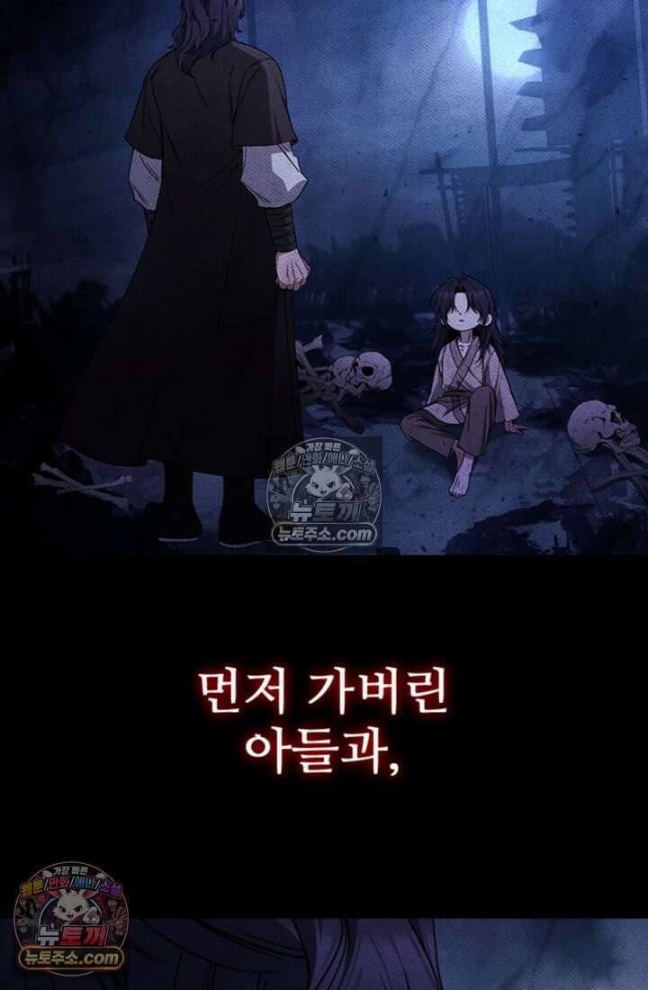 대사형 이회 2화 56