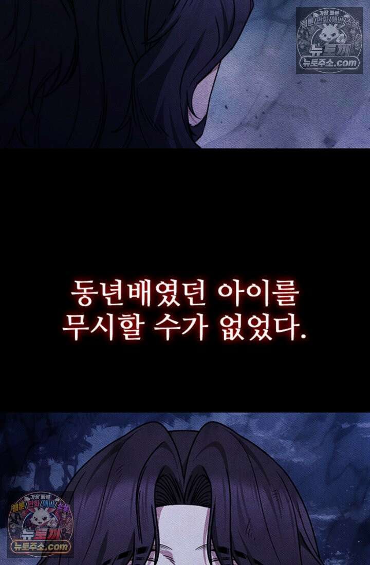 대사형 이회 2화 57