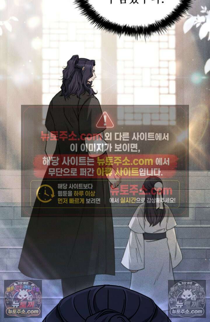 대사형 이회 2화 61