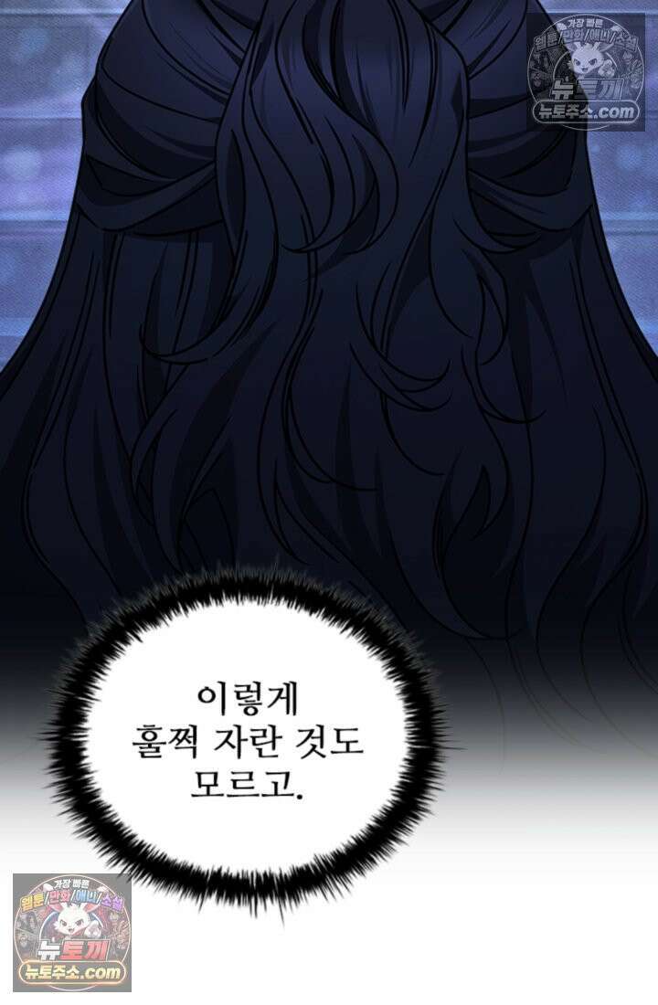 대사형 이회 2화 62