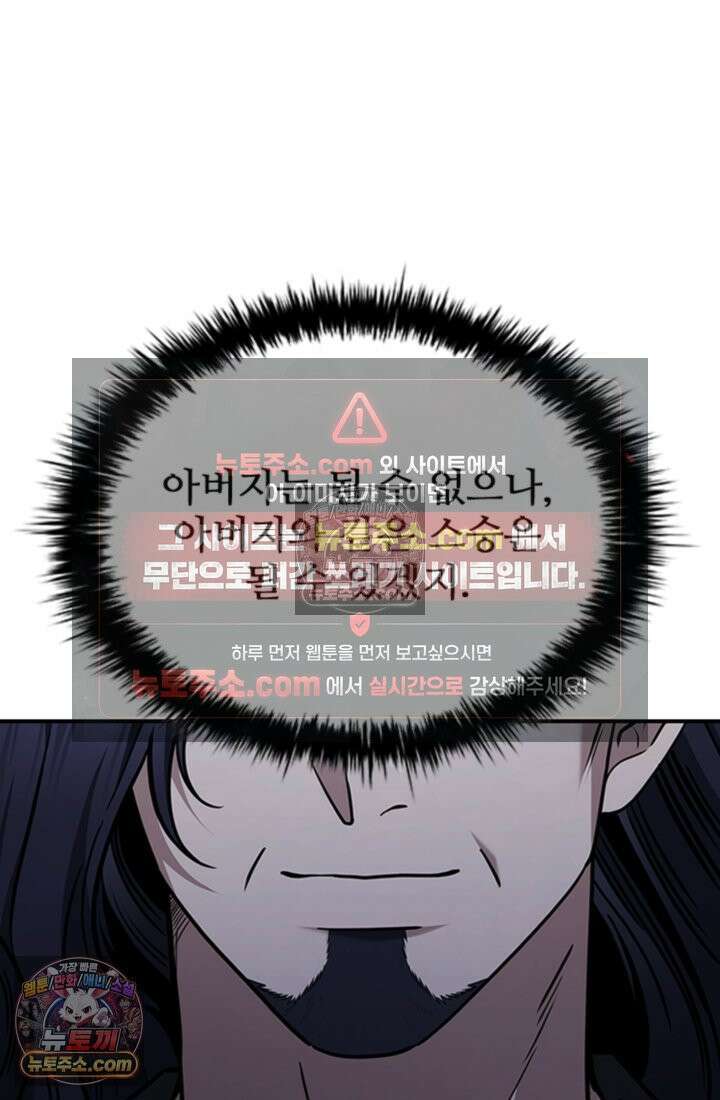 대사형 이회 2화 63