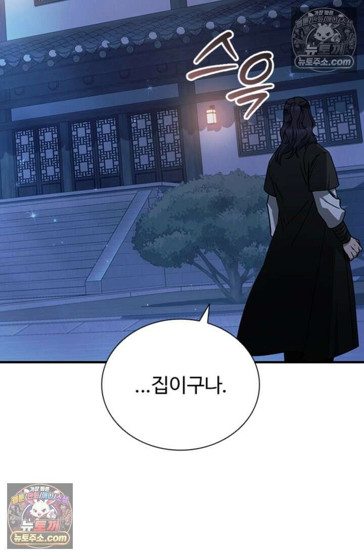 대사형 이회 2화 65