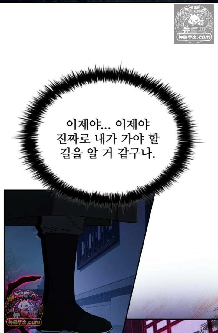 대사형 이회 2화 67