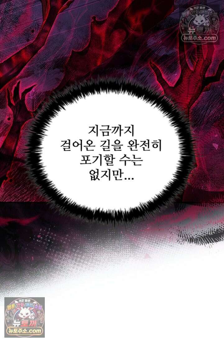 대사형 이회 2화 69
