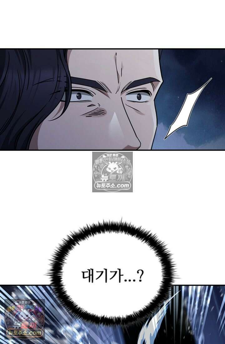 대사형 이회 2화 73