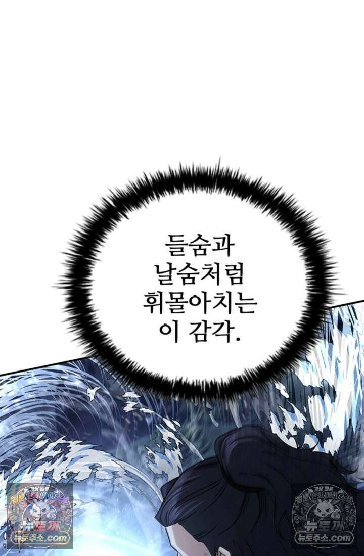 대사형 이회 2화 75