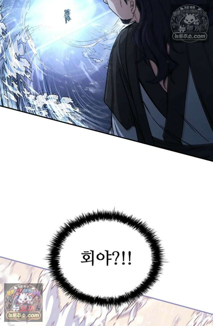대사형 이회 2화 76