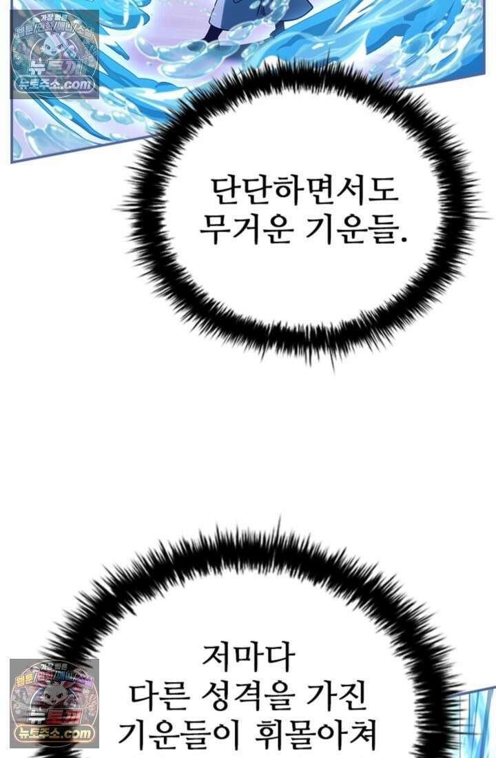 대사형 이회 2화 81