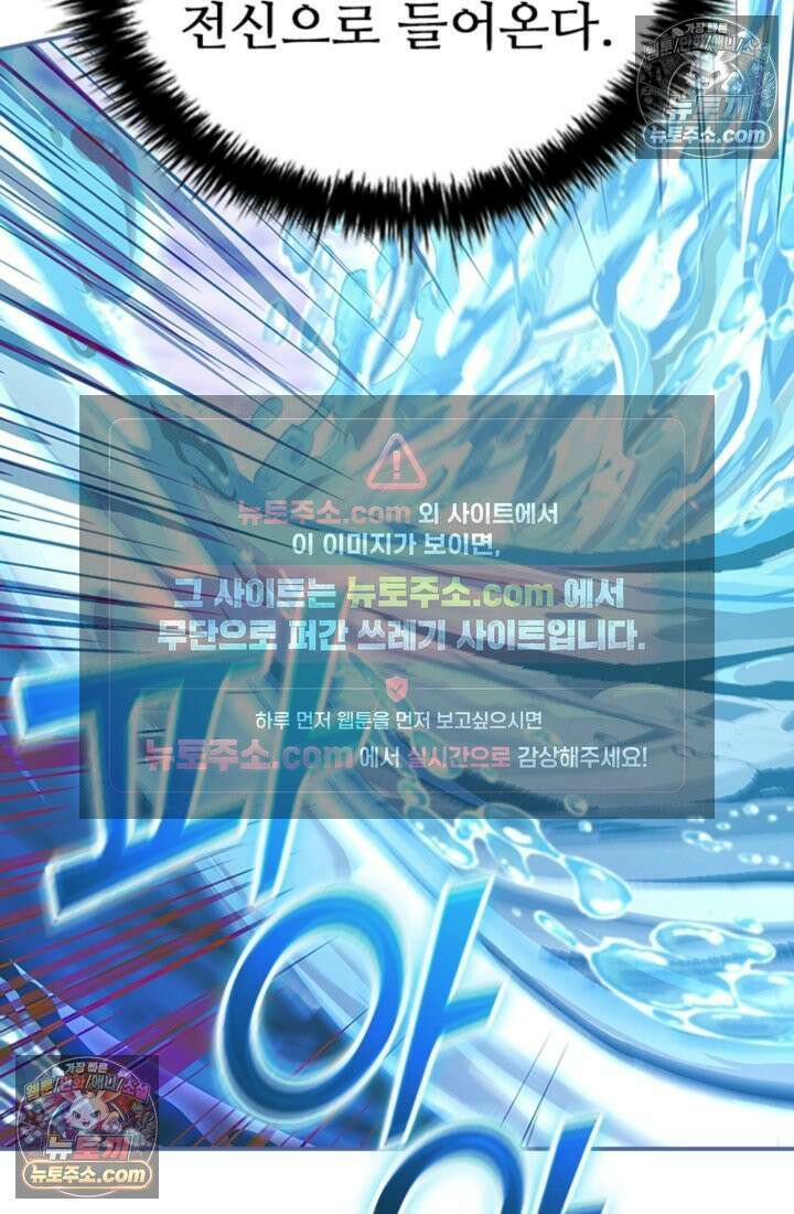 대사형 이회 2화 82