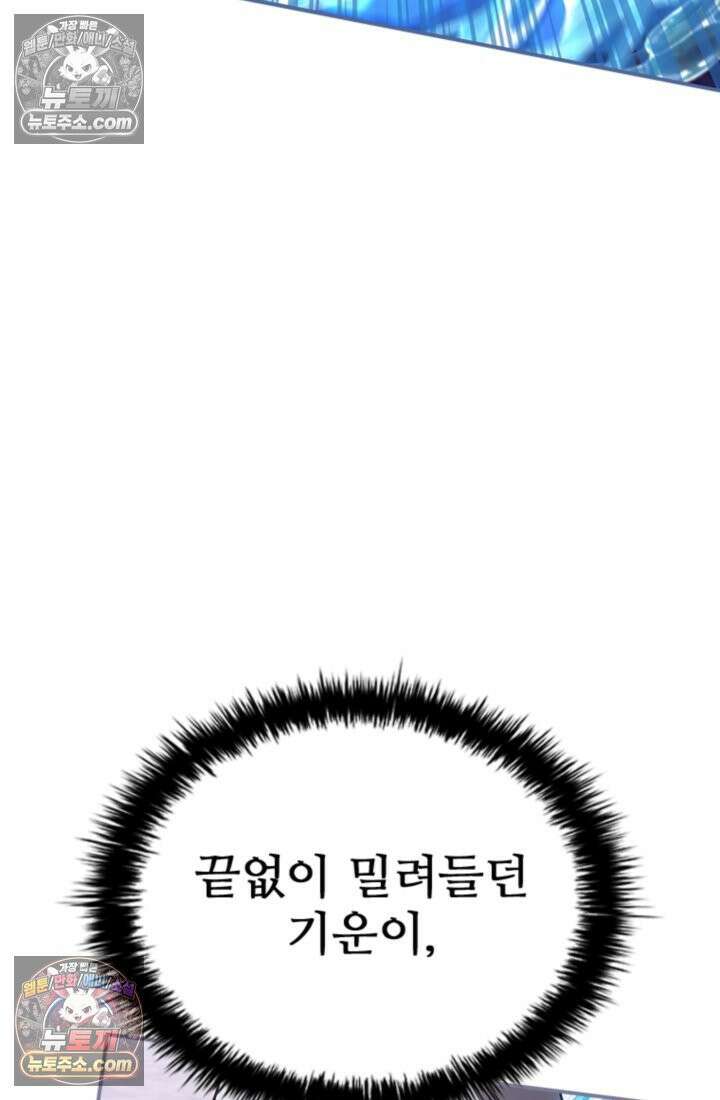 대사형 이회 2화 85