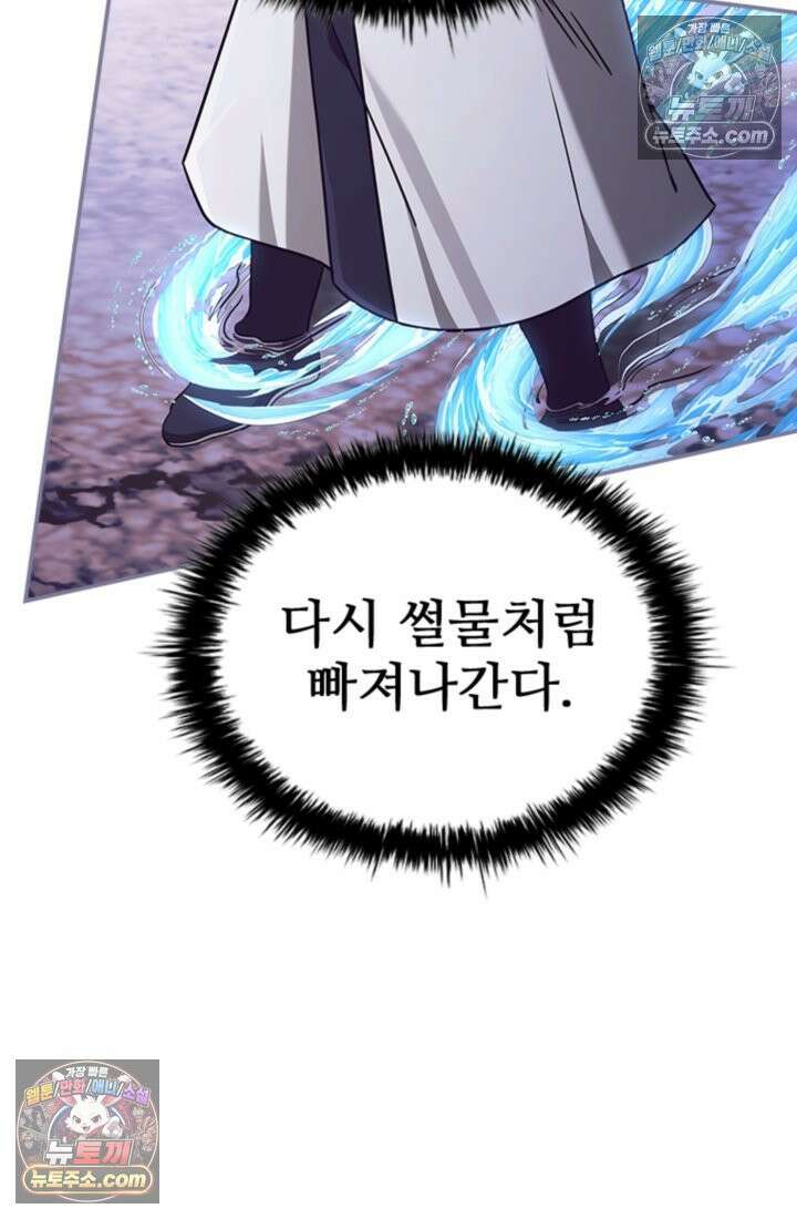 대사형 이회 2화 86