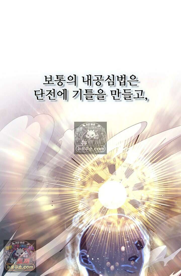 대사형 이회 2화 87
