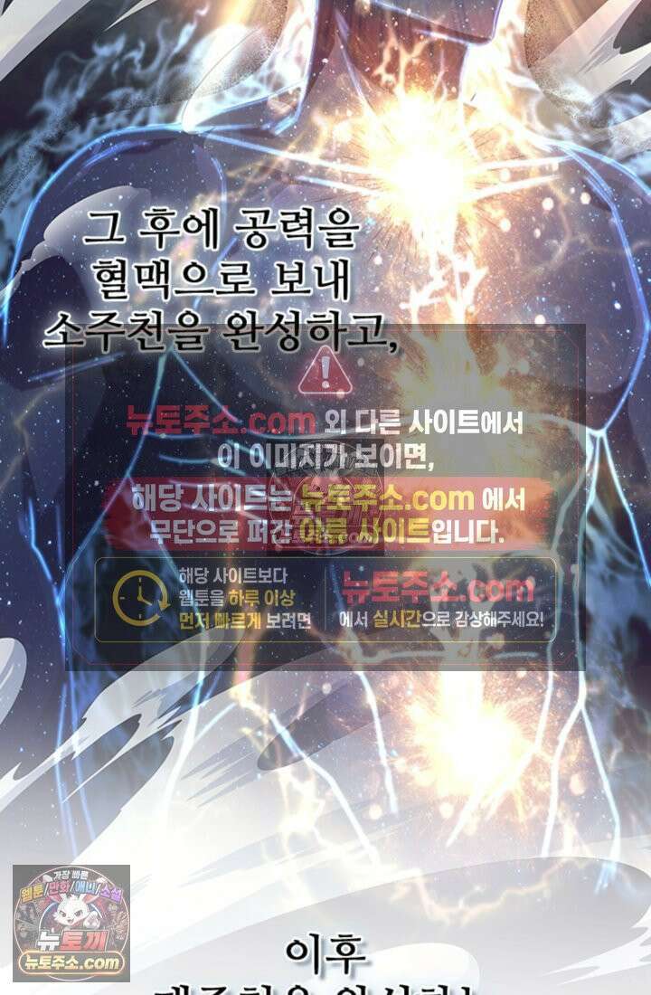 대사형 이회 2화 88