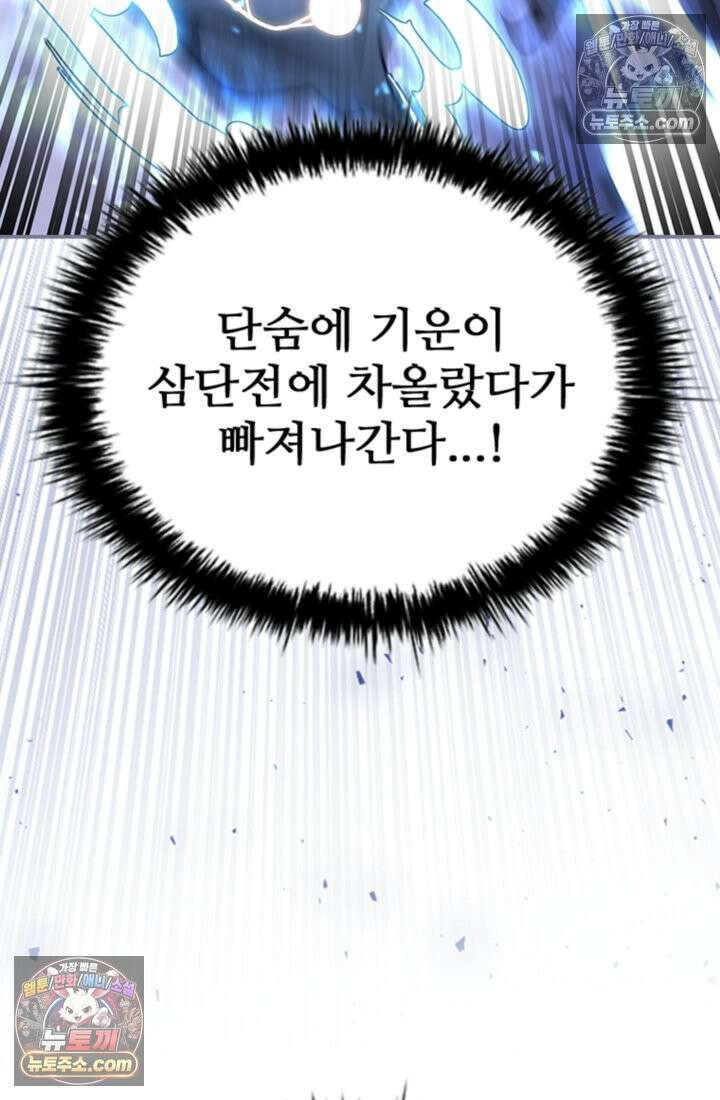 대사형 이회 2화 92