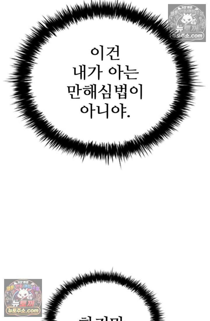 대사형 이회 2화 93