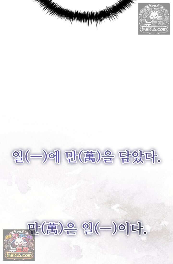대사형 이회 2화 95
