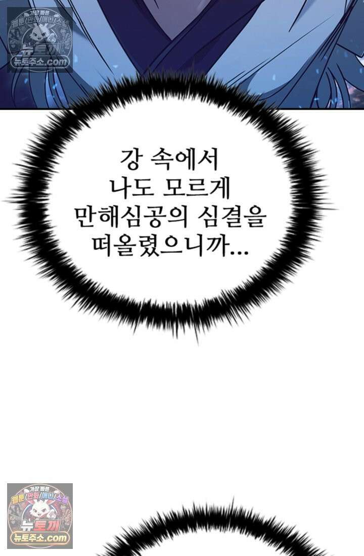 대사형 이회 2화 99