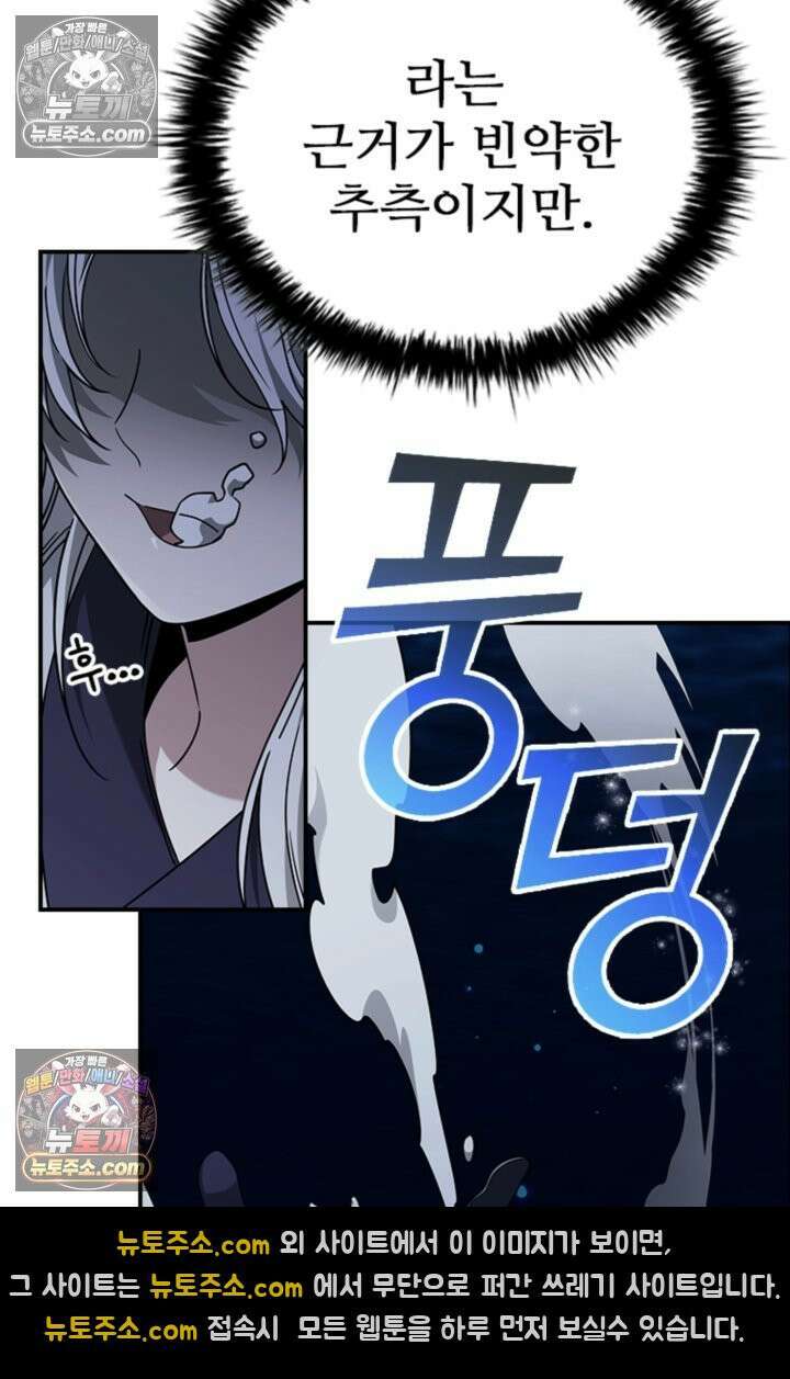 대사형 이회 2화 100