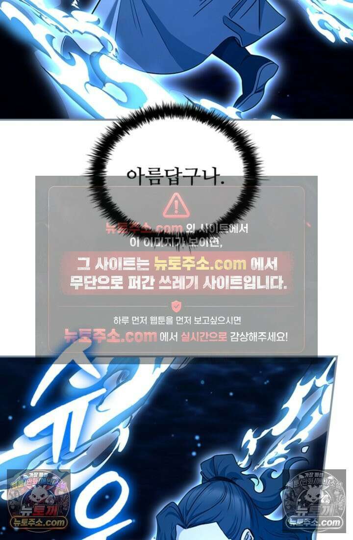 대사형 이회 2화 104
