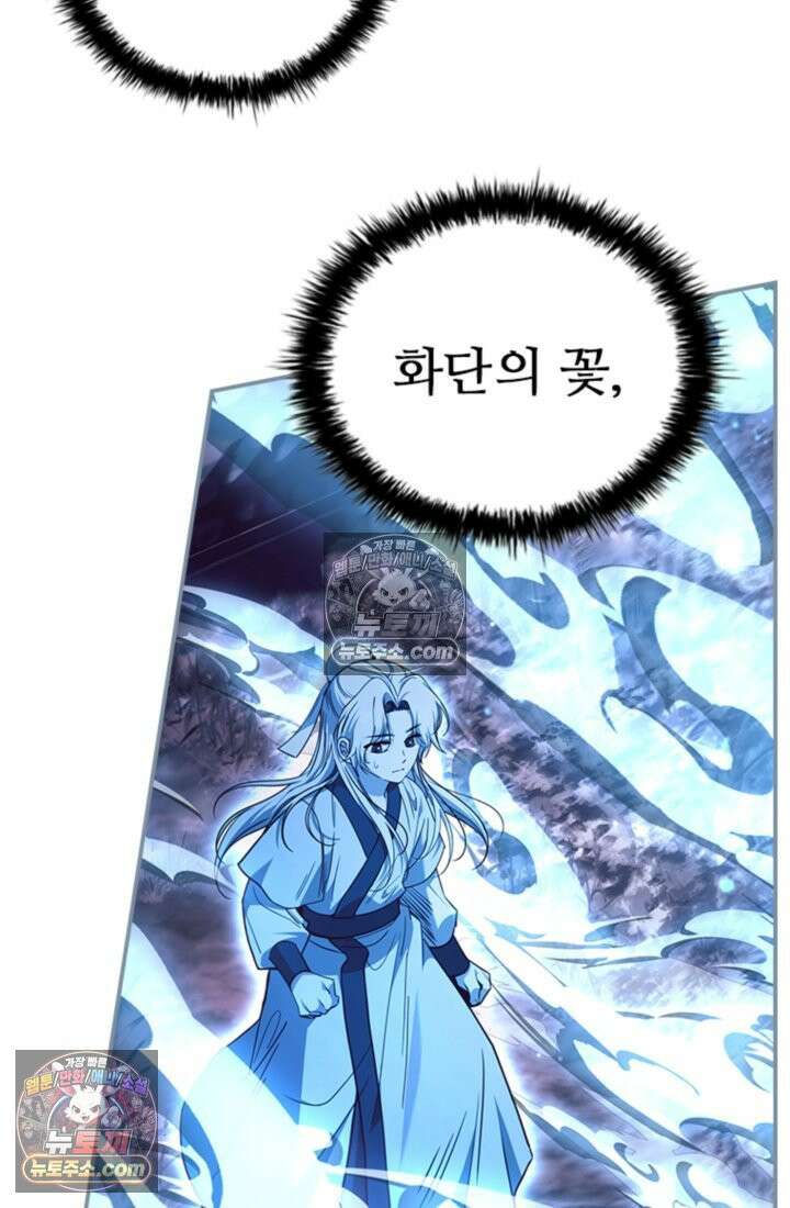 대사형 이회 2화 106