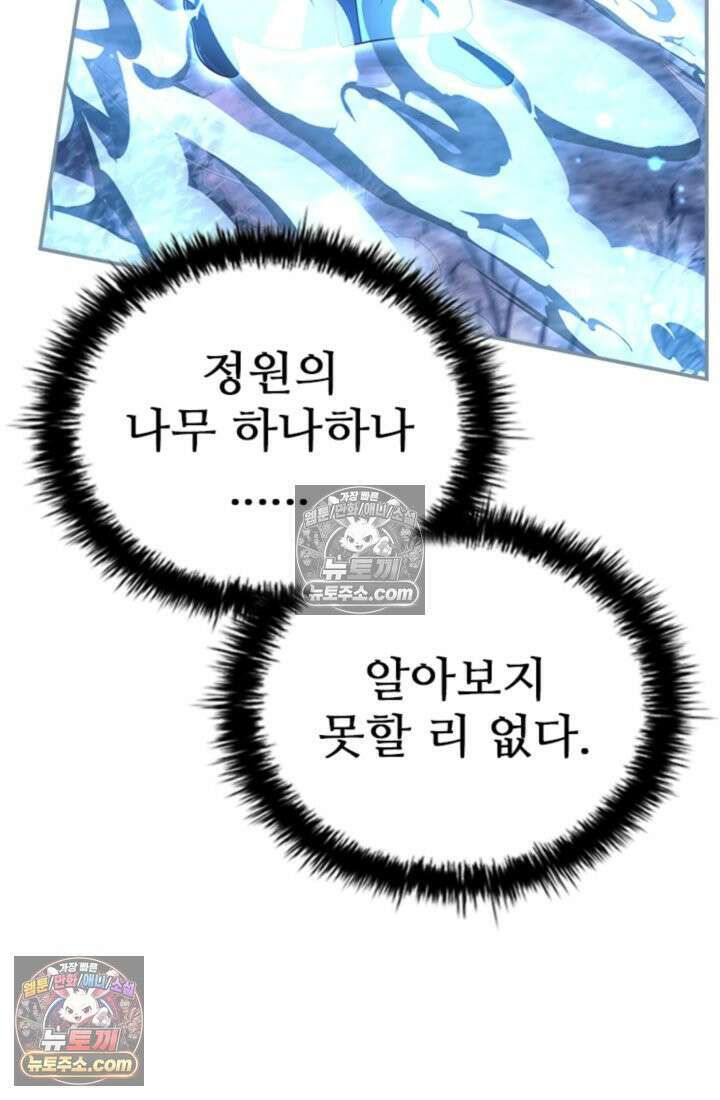 대사형 이회 2화 107