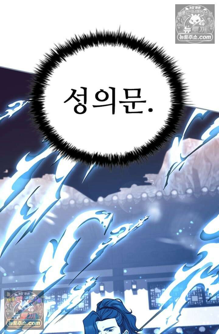 대사형 이회 2화 108