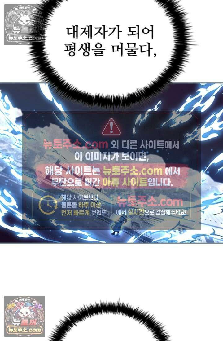 대사형 이회 2화 110