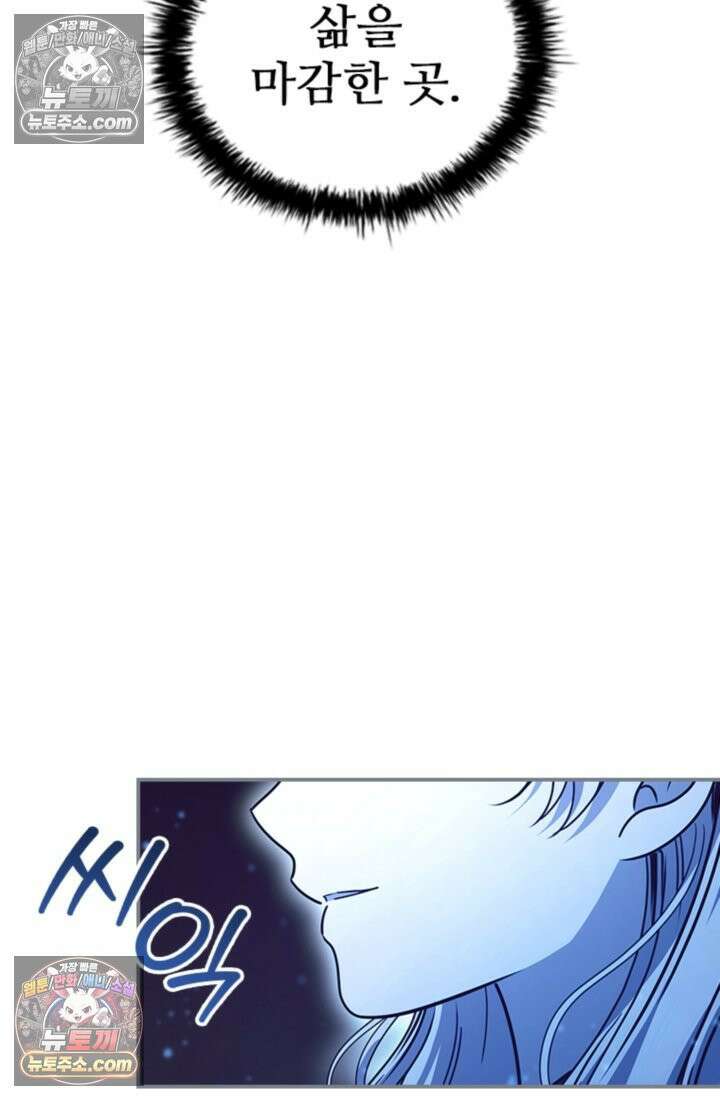 대사형 이회 2화 111
