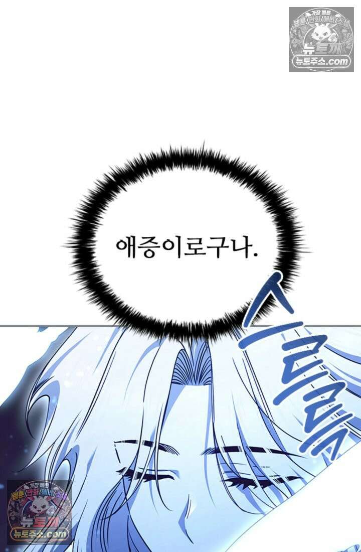 대사형 이회 2화 112