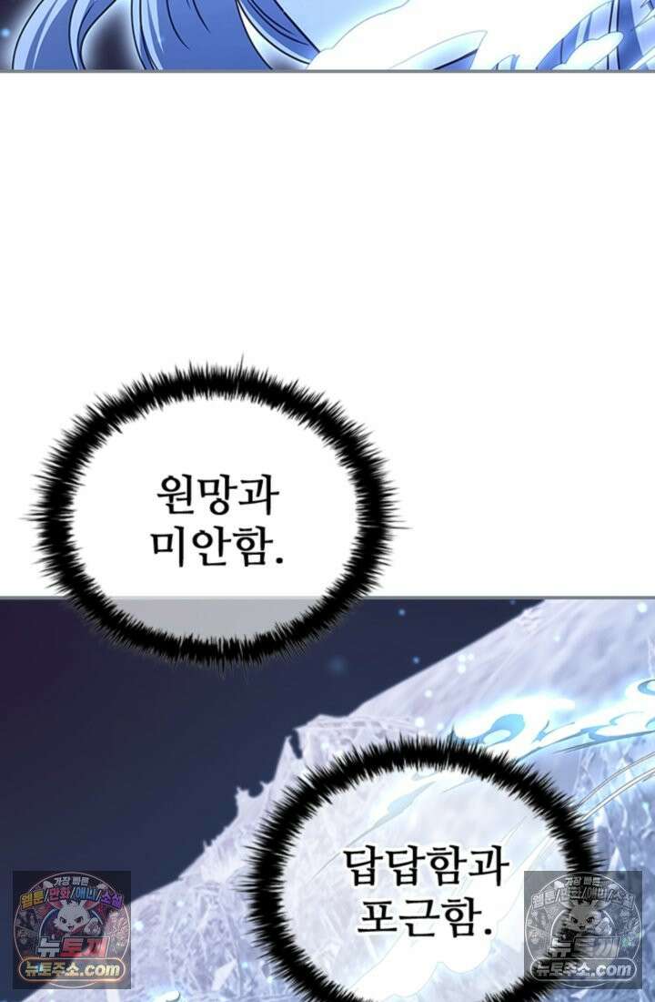대사형 이회 2화 113