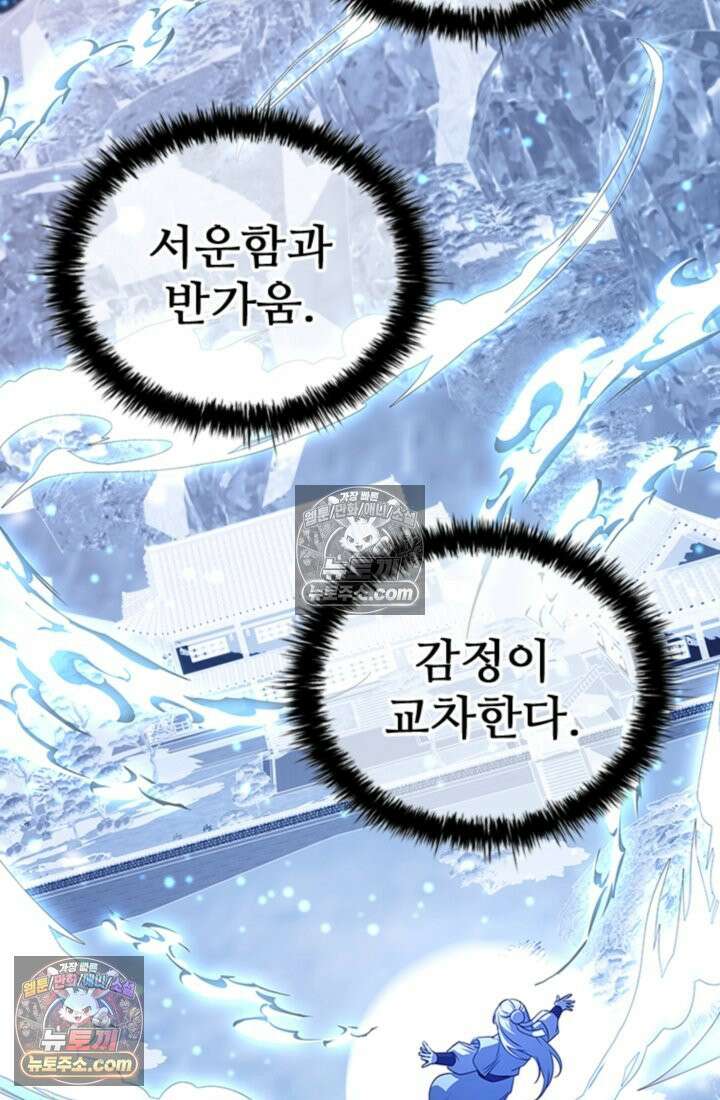 대사형 이회 2화 114