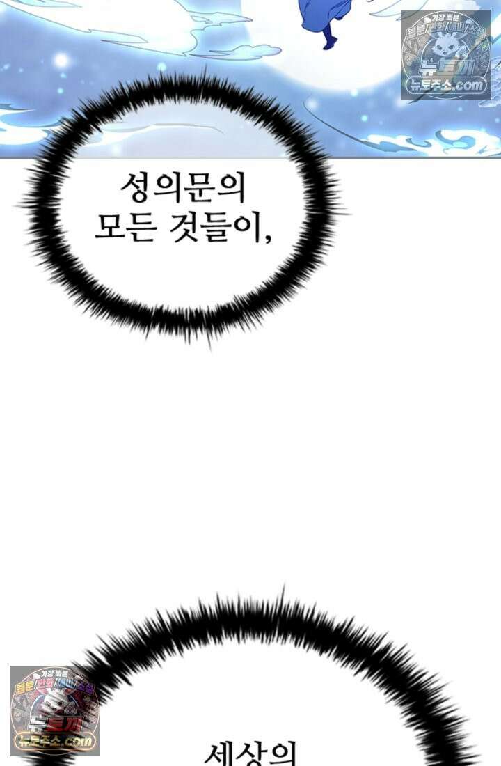 대사형 이회 2화 115