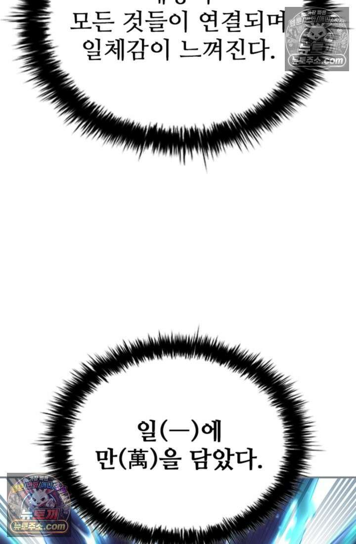 대사형 이회 2화 116