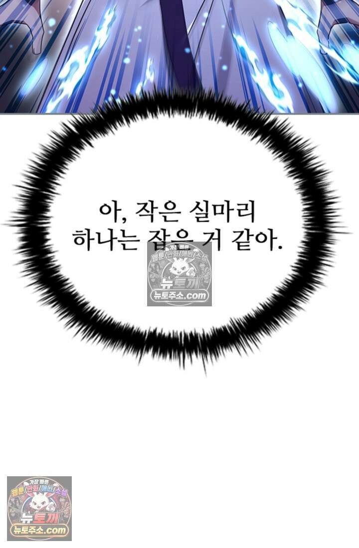 대사형 이회 2화 120