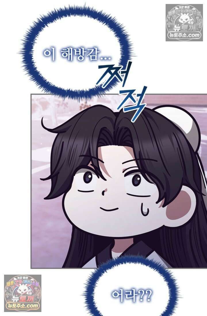 대사형 이회 2화 121