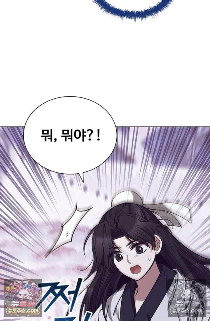 대사형 이회 2화 122